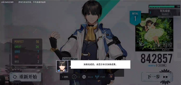 轴音旋律AnXiens手机版