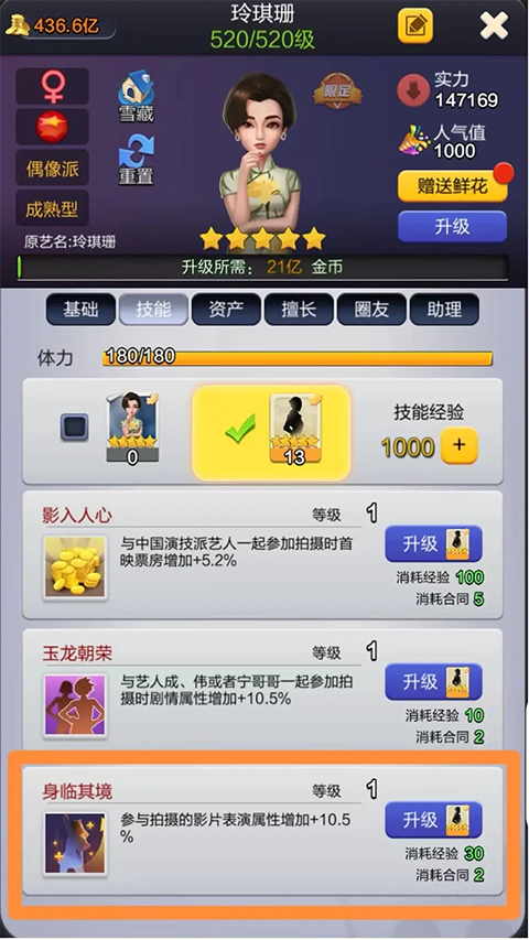 票房大卖王官方版