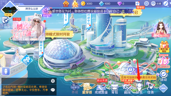 qq炫舞手游最新版