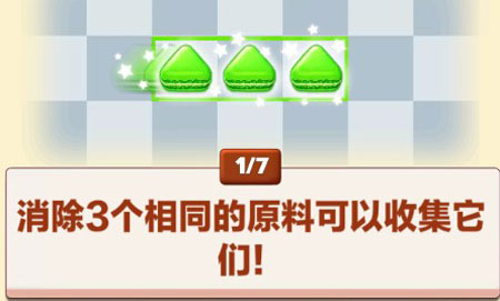 饼干消除官方版