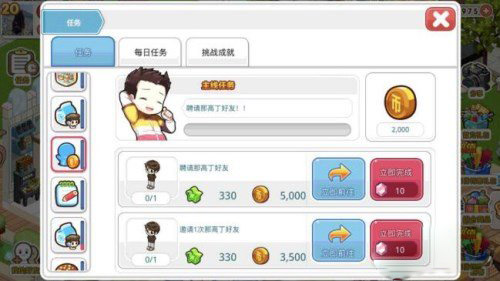 我的便利店官方版