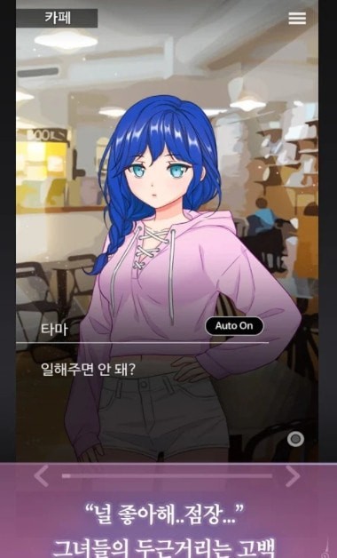 病娇萌萌女仆咖啡馆 汉化版