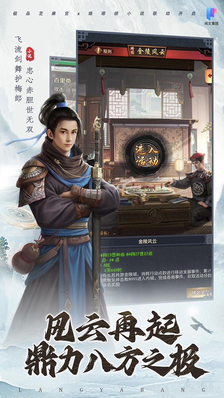 极品芝麻官 最新安卓版