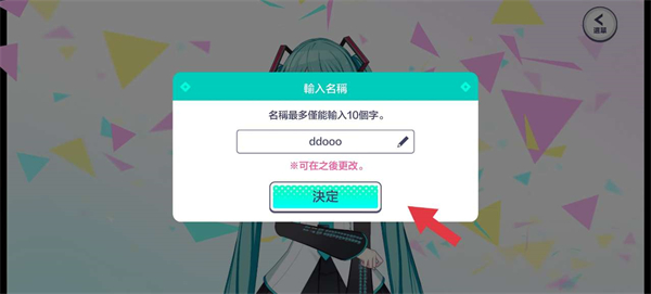 世界计划缤纷舞台官方版(Project Sekai)