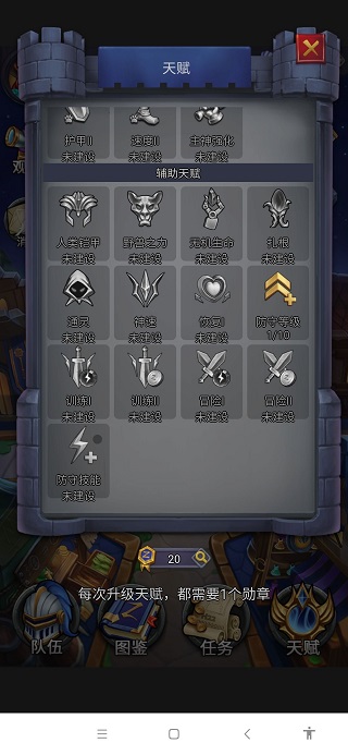 国王与冒险家手游