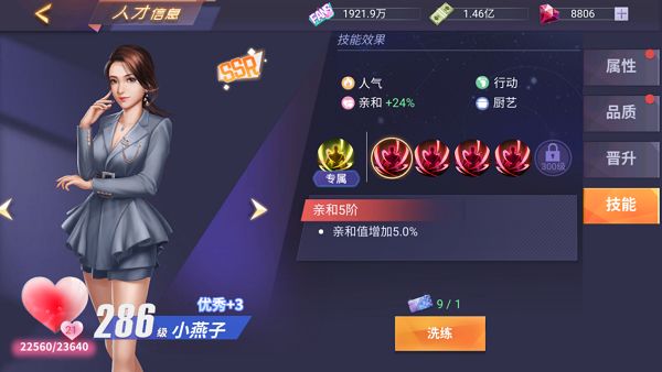 中餐厅手游官方版