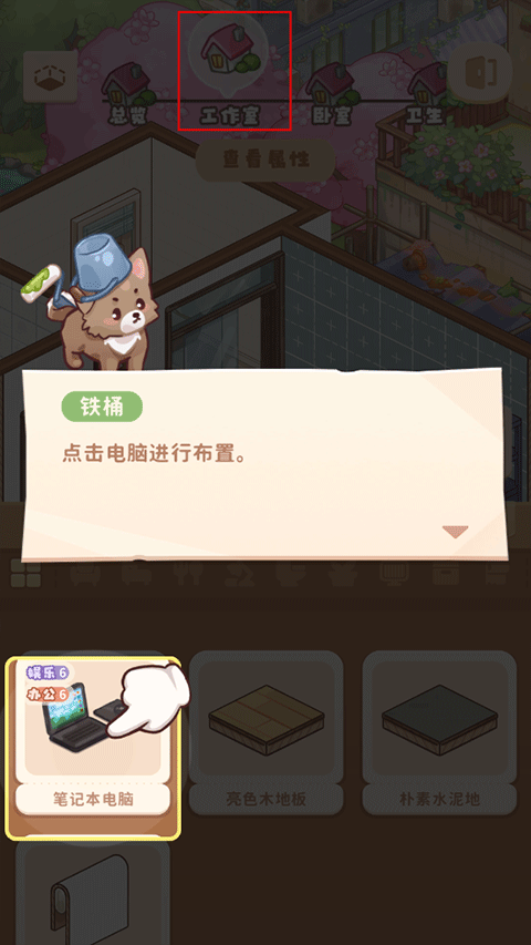 筑梦工作室游戏官方版