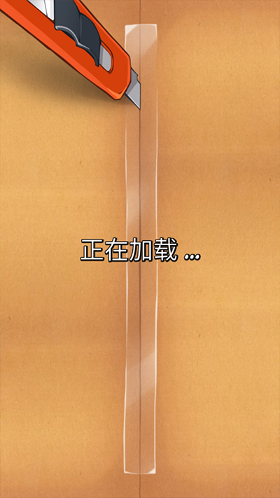 割绳子1中文版(Cut the Rope Free)