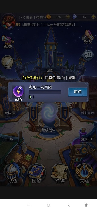 国王与冒险家手游