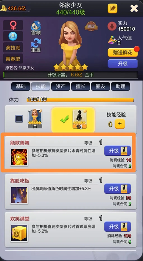 票房大卖王官方版