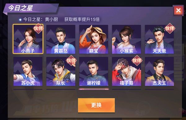 中餐厅手游官方版