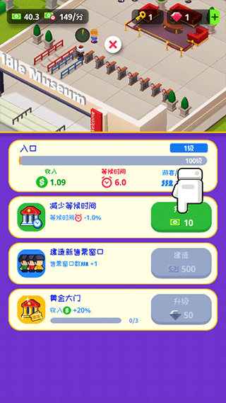 挂机博物馆大亨游戏