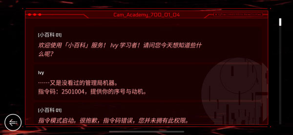 音乐世界赛特斯2官方版