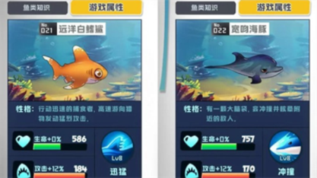 鱼吃鱼辅助修改器