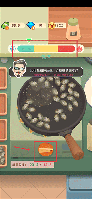 老爹热炒店中文版