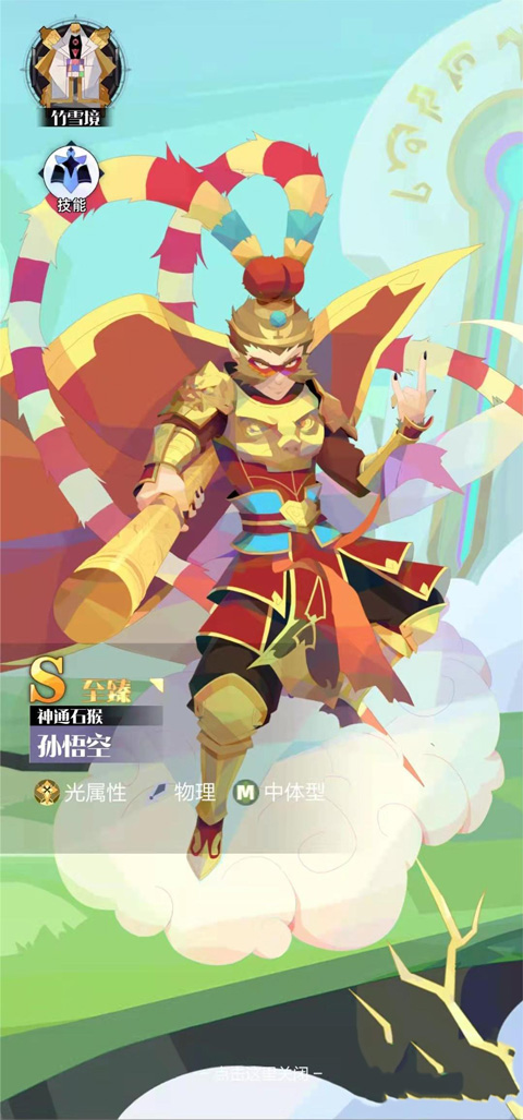 召唤与合成2官方版