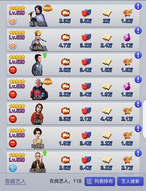 票房大卖王官方版