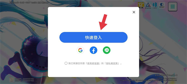 世界计划缤纷舞台官方版(Project Sekai)