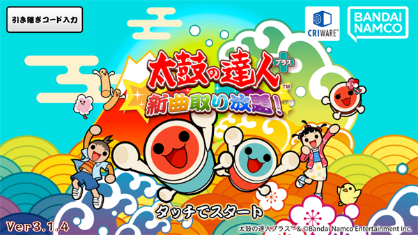 太鼓达人中文版手游