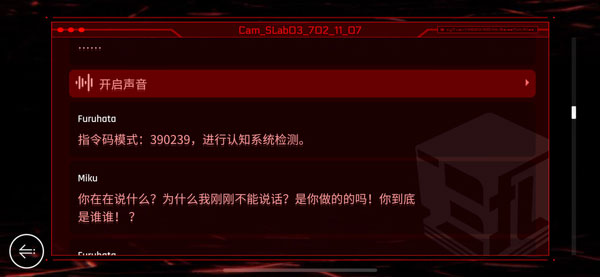 音乐世界赛特斯2官方版