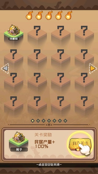 我部落特牛游戏