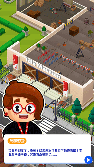 挂机博物馆大亨游戏