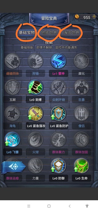 国王与冒险家手游