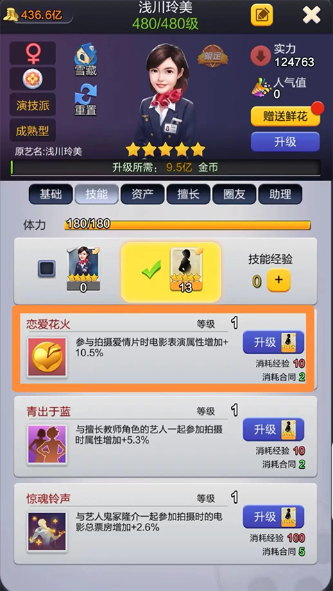 票房大卖王官方版