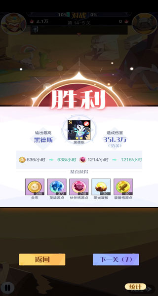 召唤与合成2官方版