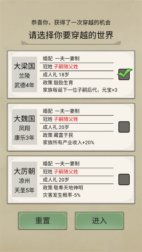 祖宗模拟器传承手游官方版