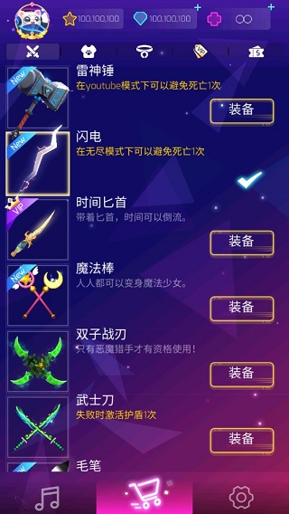 进击的音速手游