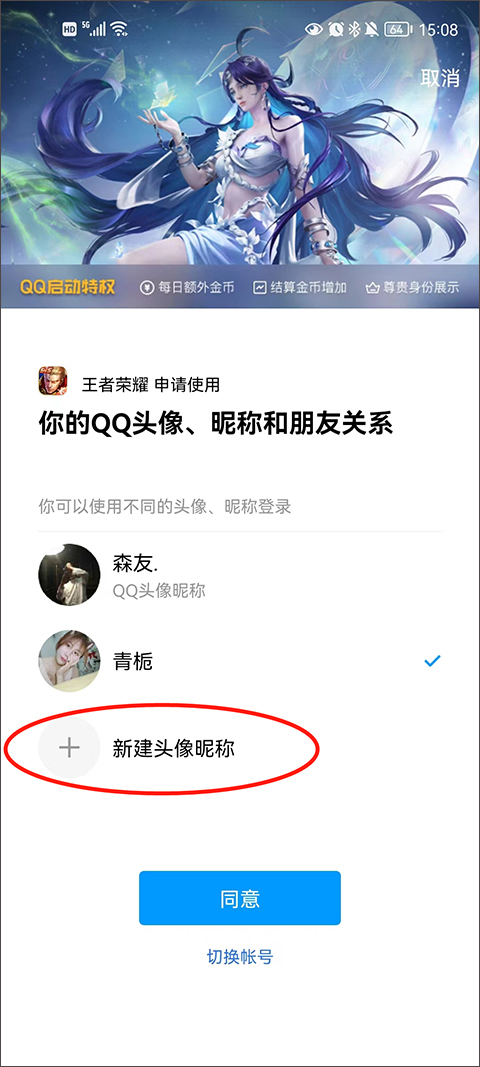 王者荣耀最新版本2025
