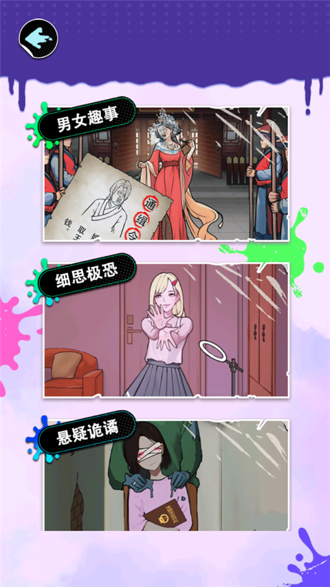 查出私房钱小游戏