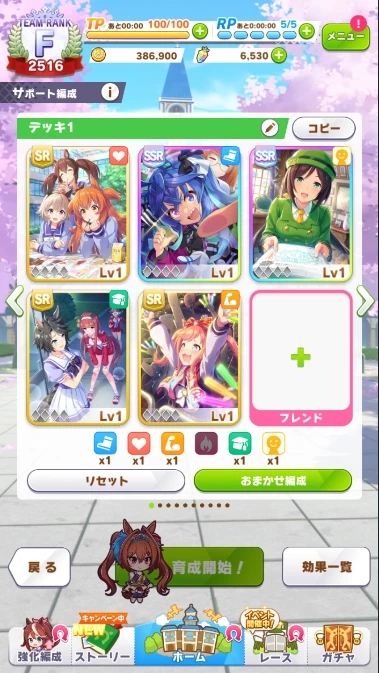 赛马娘官方正版