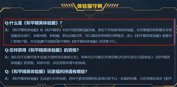 和平精英2025最新版