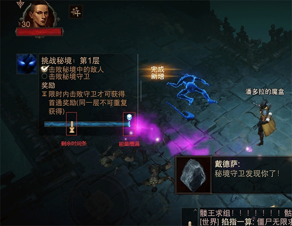 暗黑破坏神不朽官方正版