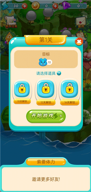 消消乐之宠物连萌手机版