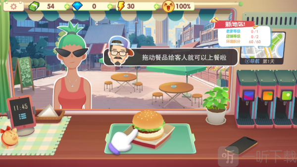 旅行餐车最新版