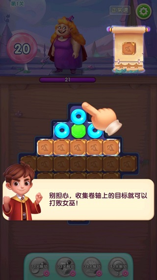 糖果萌萌消中文版