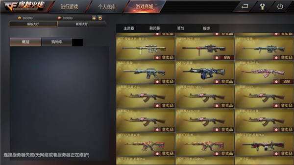 gz穿越火线最新版2025