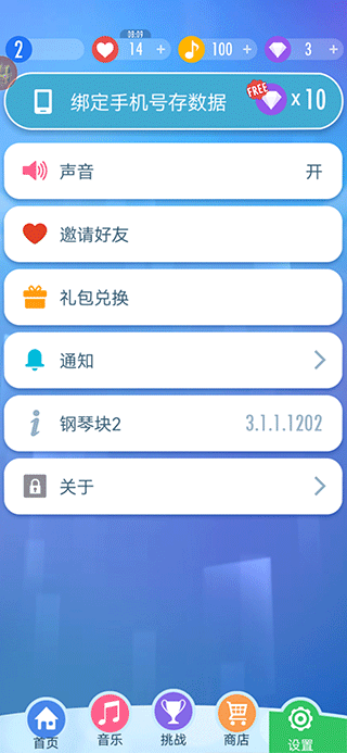 别踩白块儿2官方正版