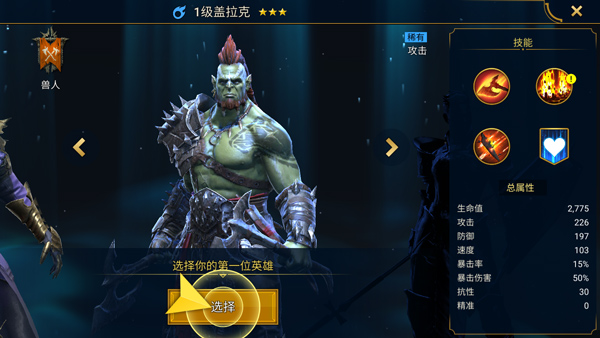 突袭暗影传说官方版