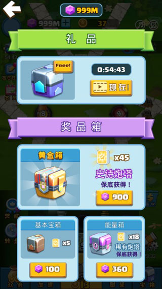 合成塔防官方版