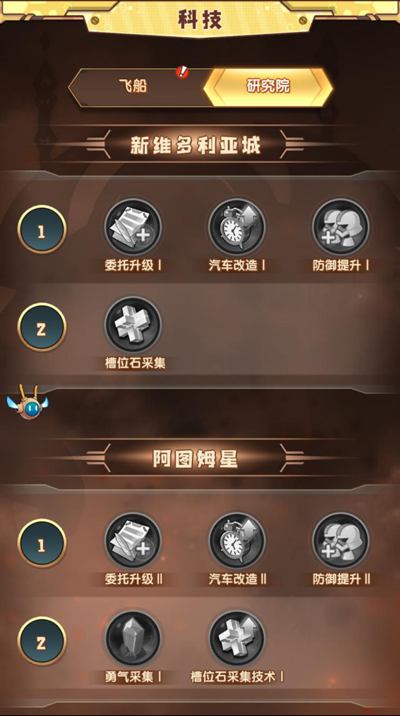 守望勇士官方版