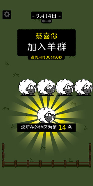 羊了个羊2025最新版
