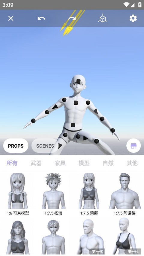 MagicPoser官方正版