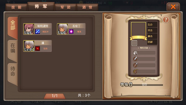 军团战记烽火手游官方版