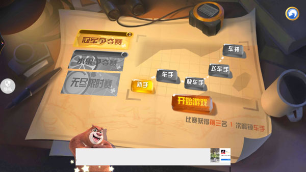 熊出没奇幻空间2官方版