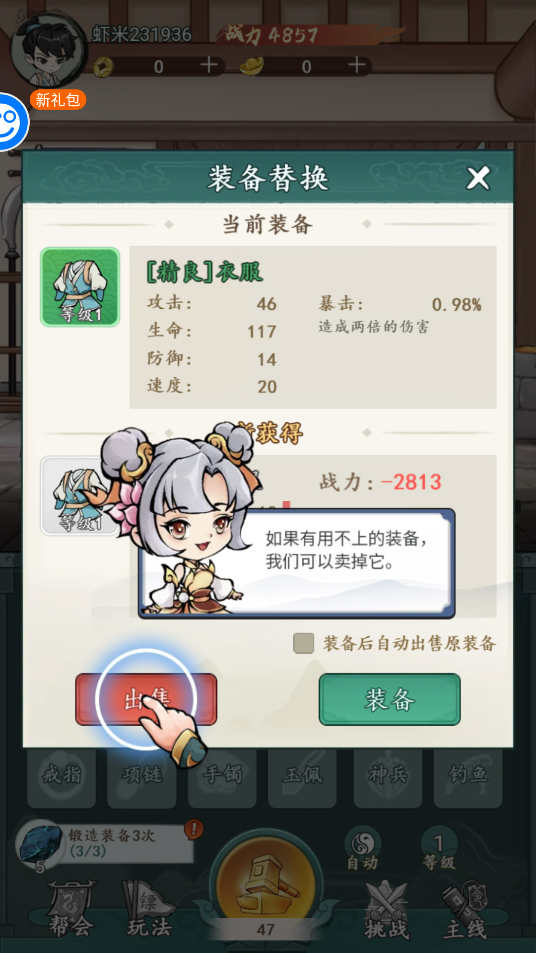 风云七剑官方版