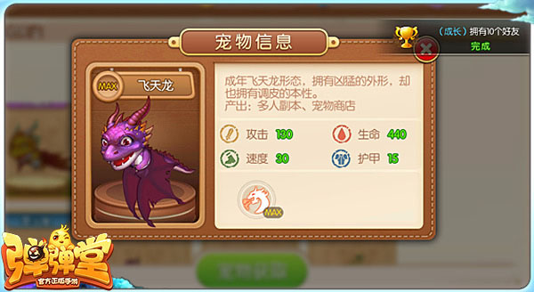 弹弹堂2025年最新版